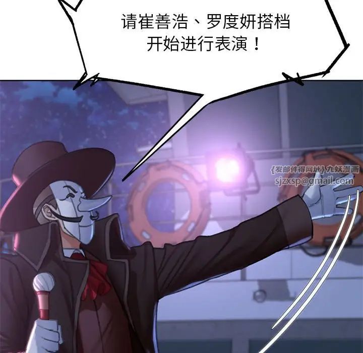 危险同学会第15话