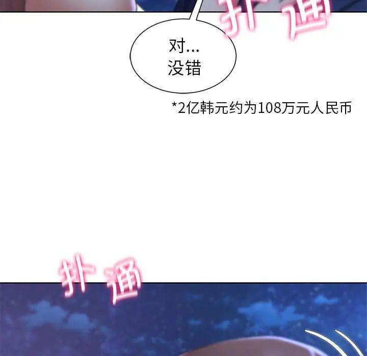 危险同学会第15话