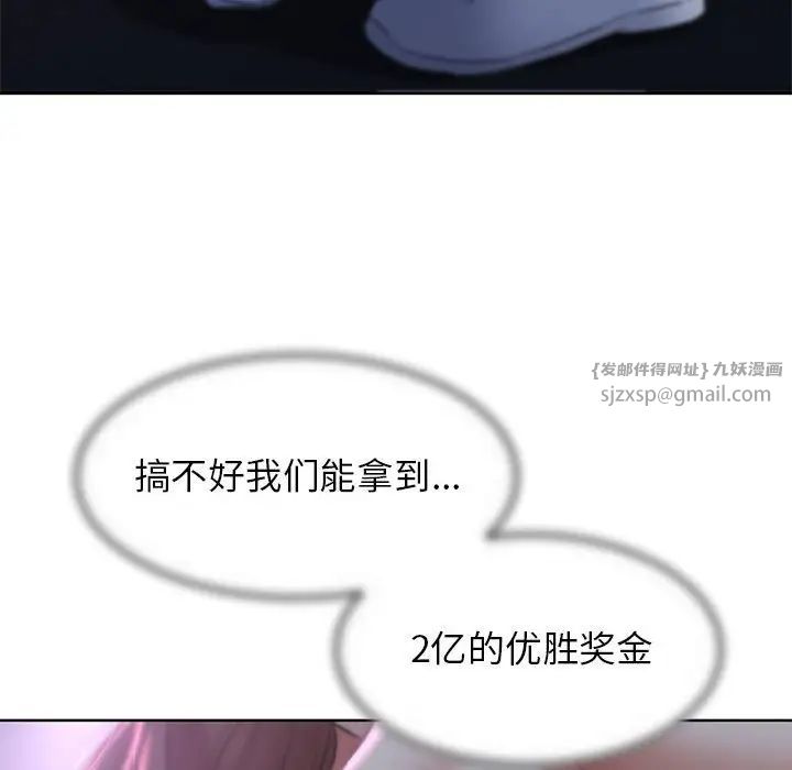 危险同学会第15话