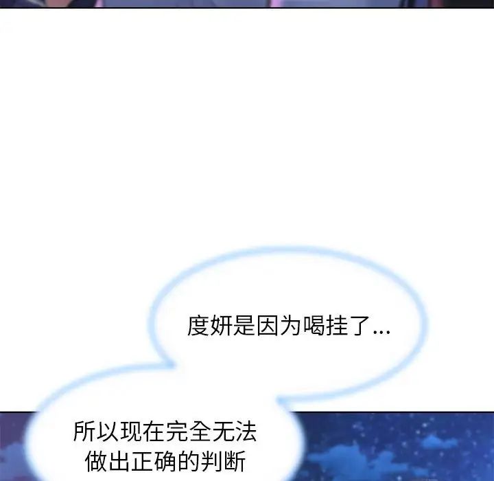 危险同学会第15话