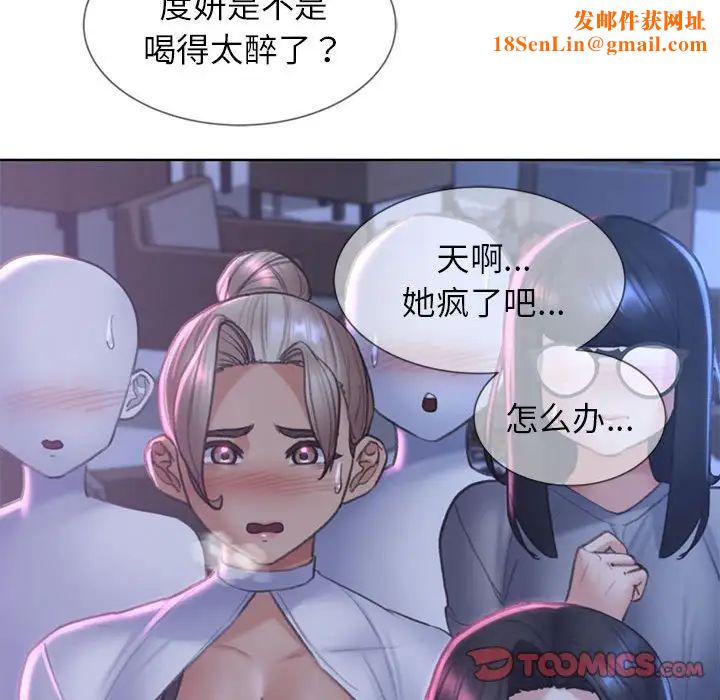 危险同学会第15话