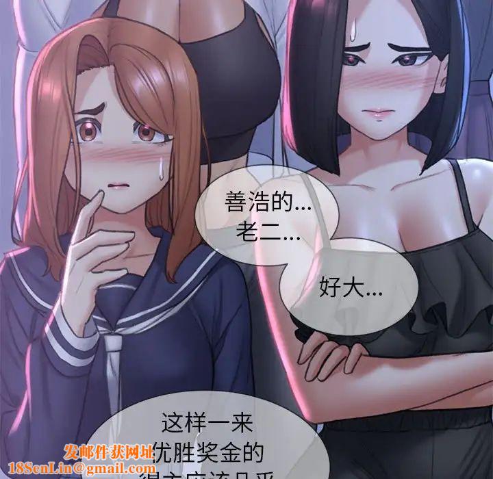 危险同学会第15话