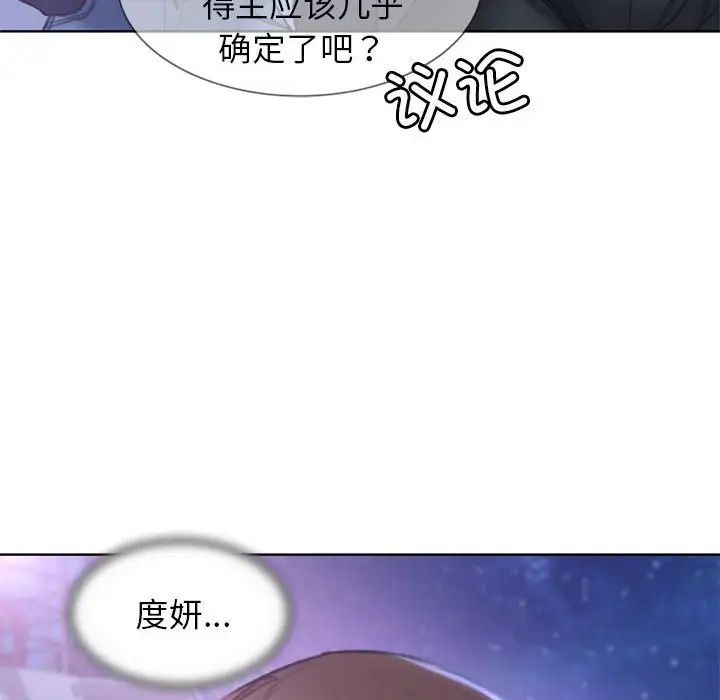 危险同学会第15话
