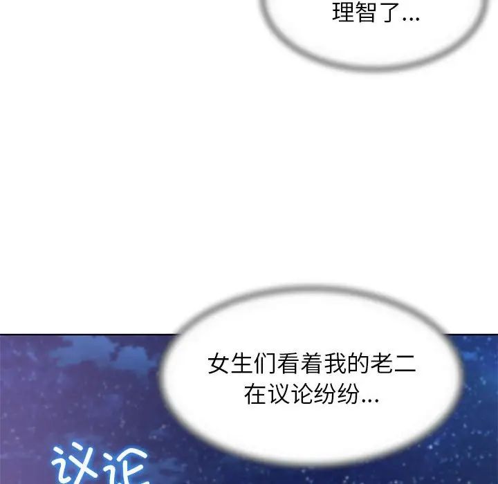 危险同学会第15话