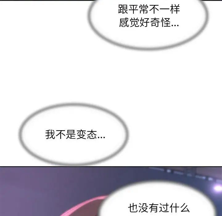 危险同学会第15话