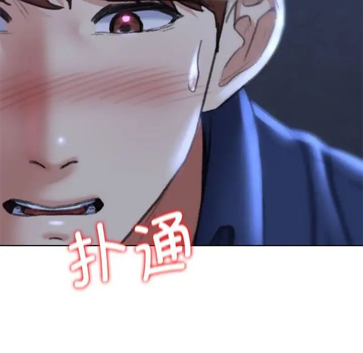 危险同学会第15话