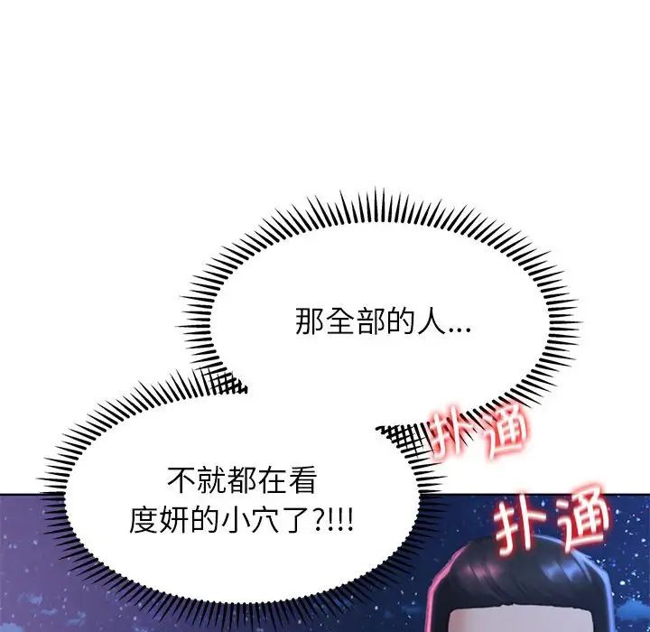 危险同学会第15话