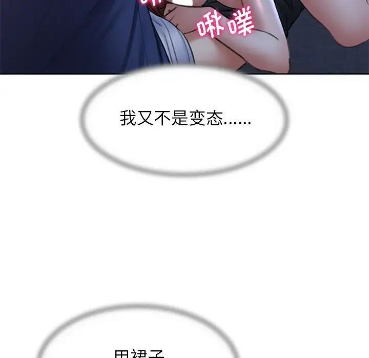 危险同学会第15话