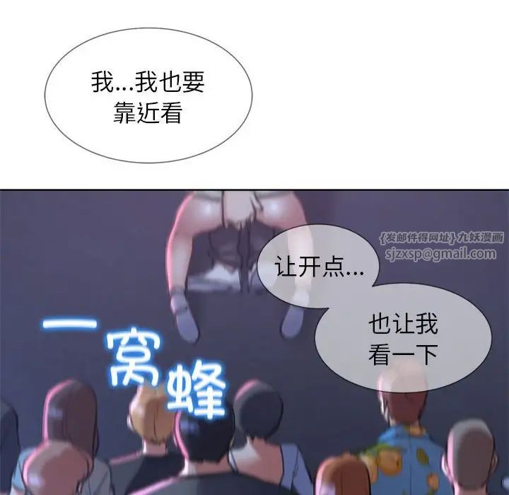 危险同学会第15话