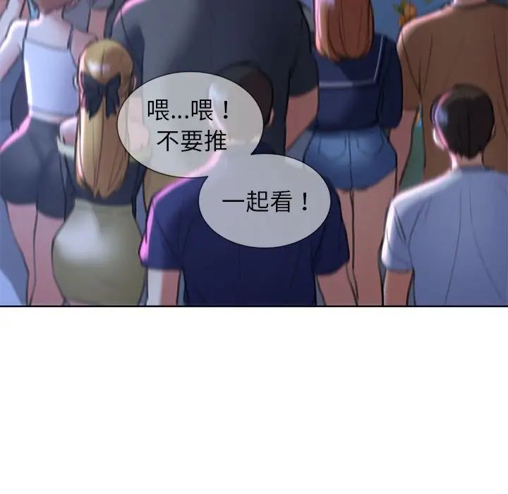 危险同学会第15话