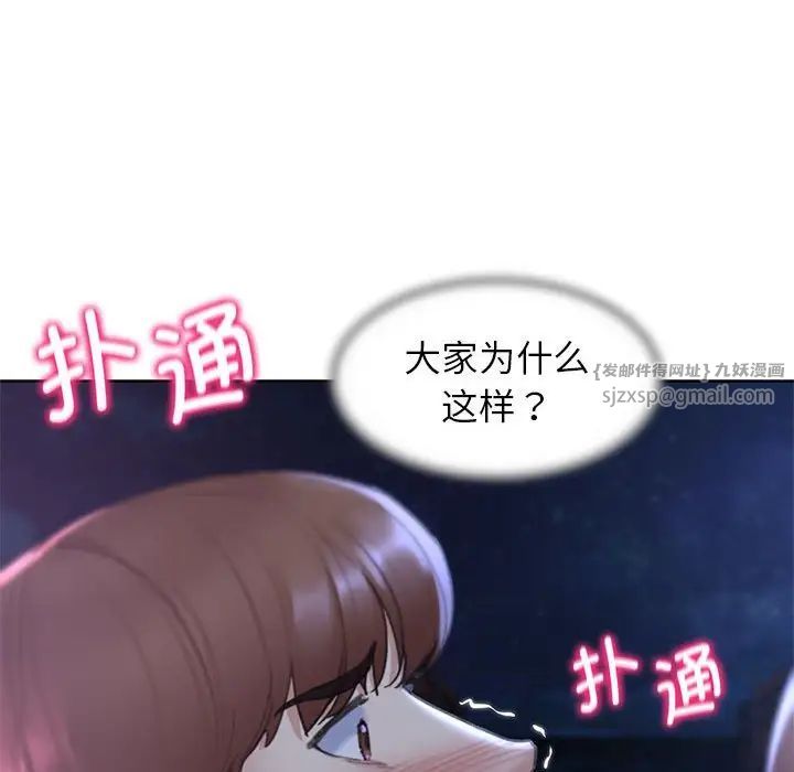 危险同学会第15话