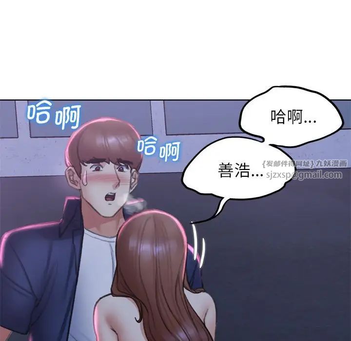 危险同学会第15话