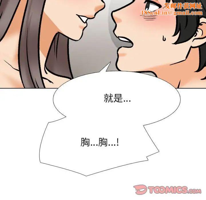 同事换换爱第164话