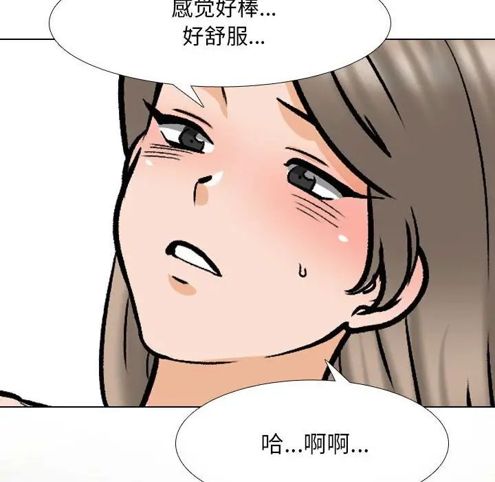 同事换换爱第164话