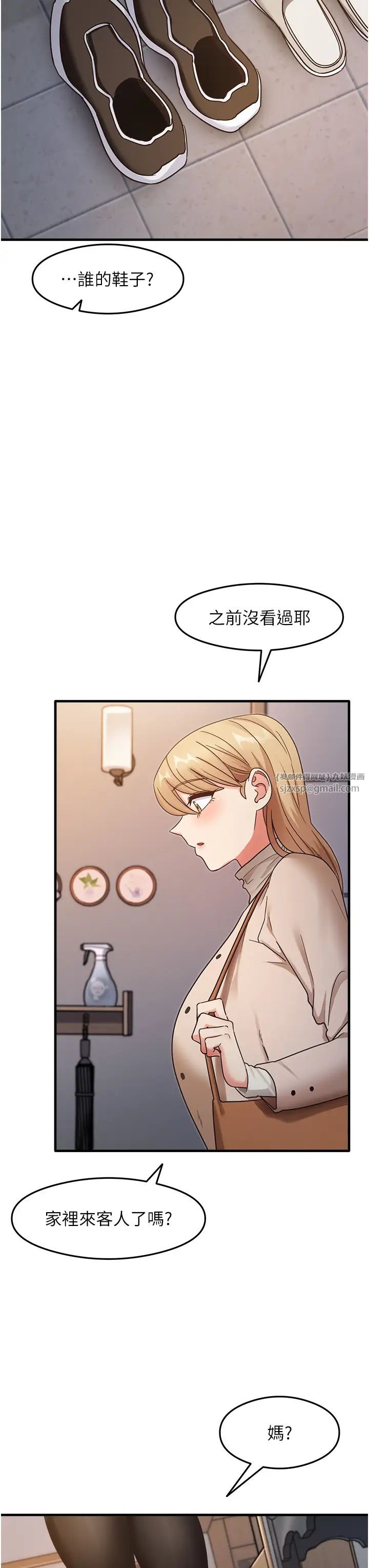 尻试之神学习法第10话-傢里没人…进来吧