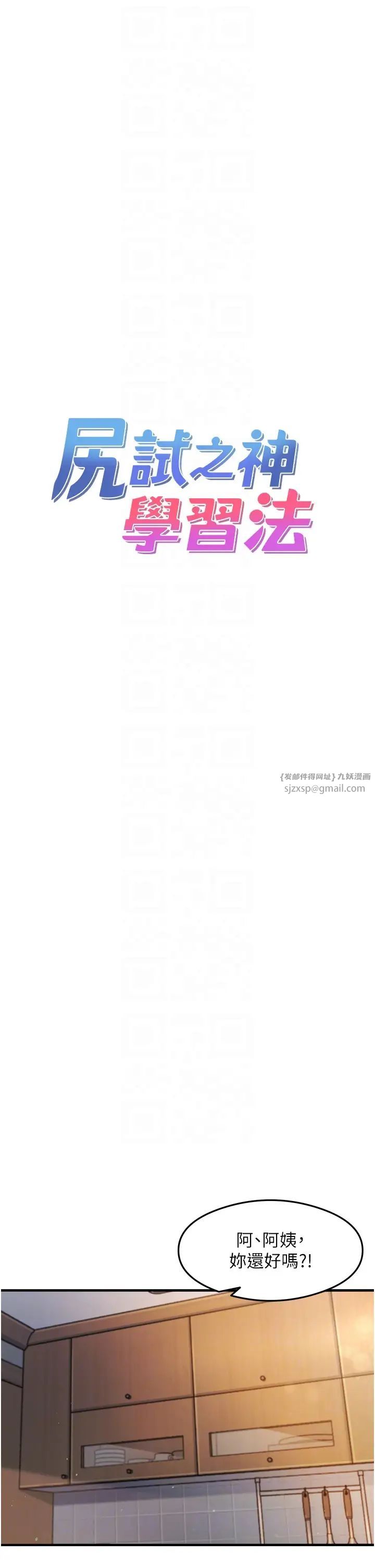 尻试之神学习法第10话-傢里没人…进来吧