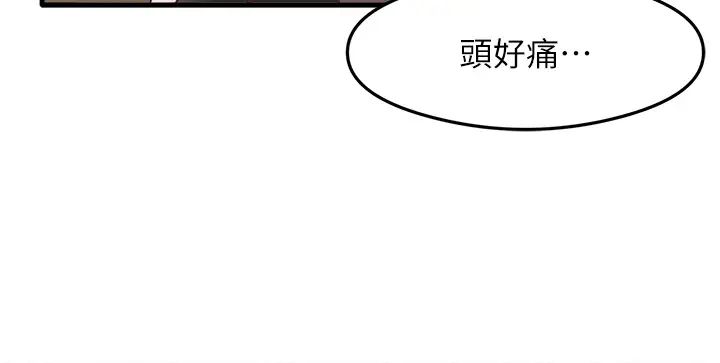 尻试之神学习法第10话-傢里没人…进来吧