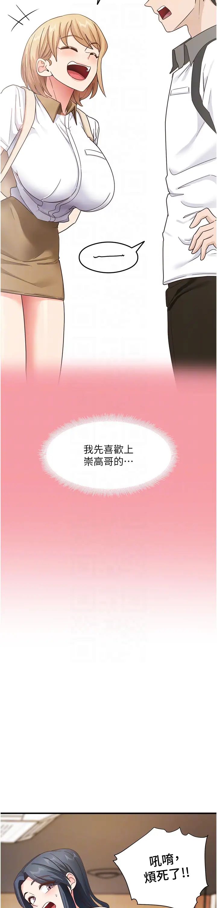 尻试之神学习法第10话-傢里没人…进来吧