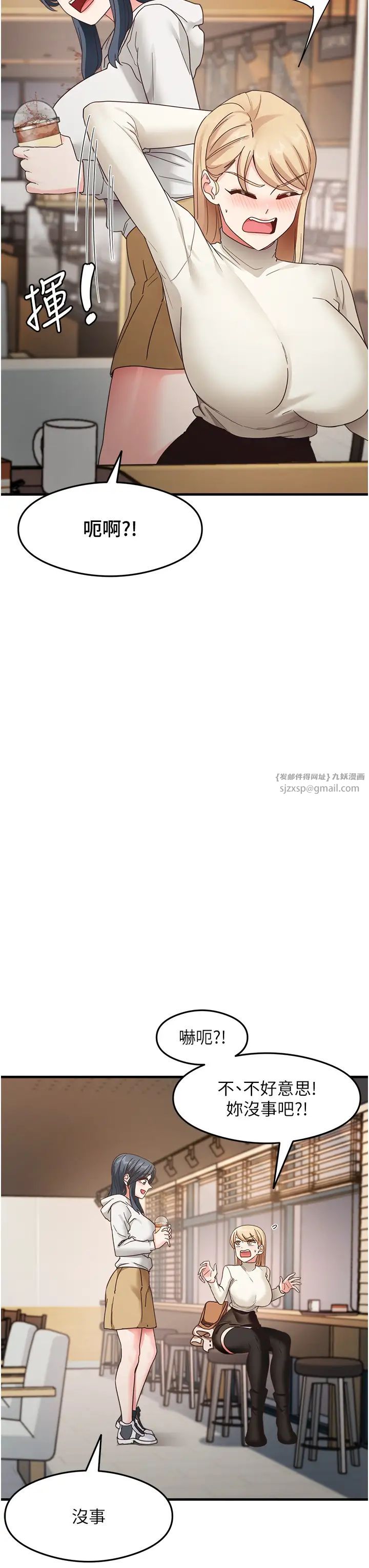 尻试之神学习法第10话-傢里没人…进来吧