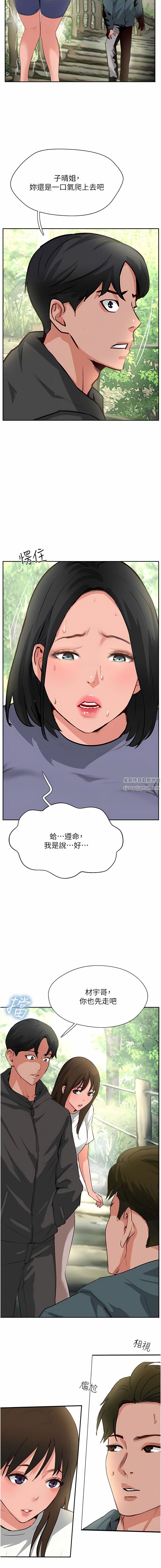 攻顶传教士第32话-没做完不准跑!