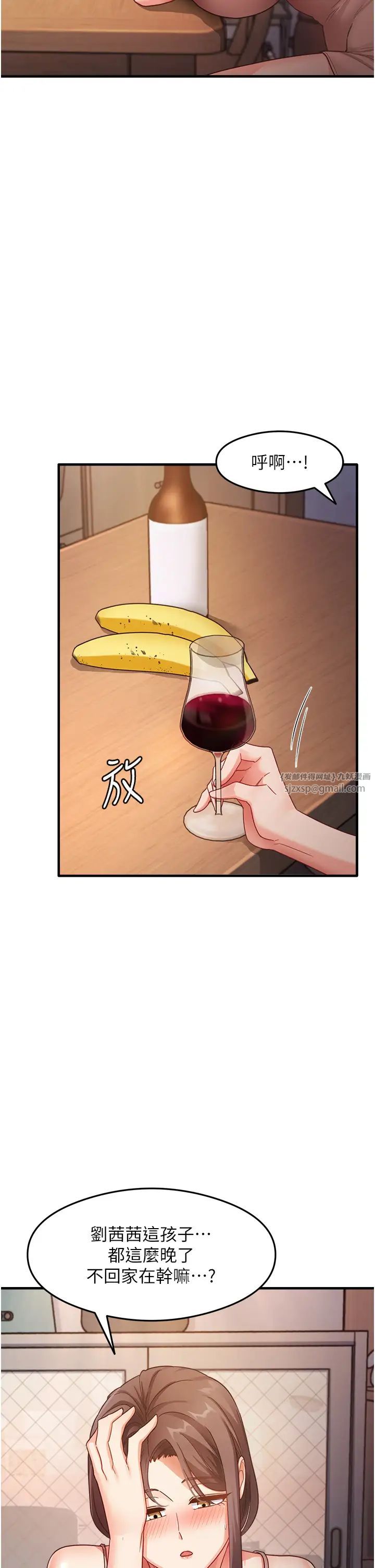 尻试之神学习法第10话-傢里没人…进来吧