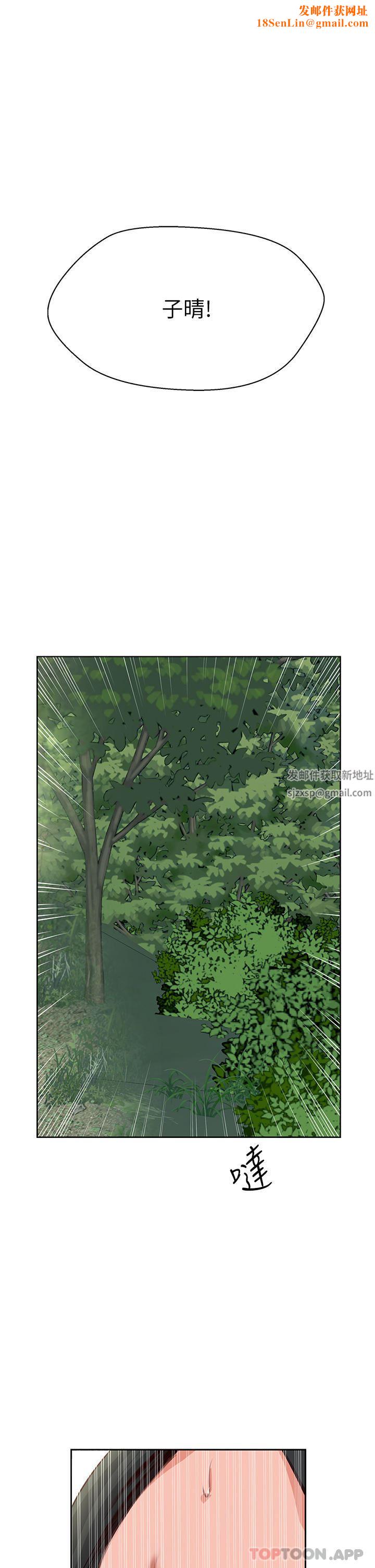 攻顶传教士第33话-老二榨汁机