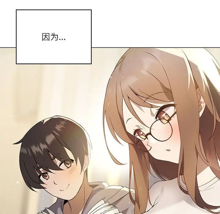 我靠升级逆袭成为大师第1话