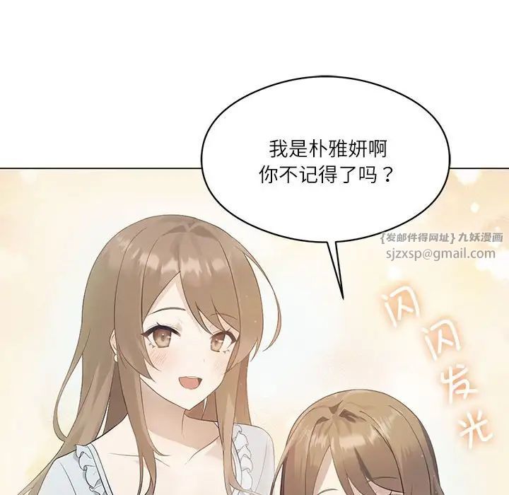 我靠升级逆袭成为大师第1话