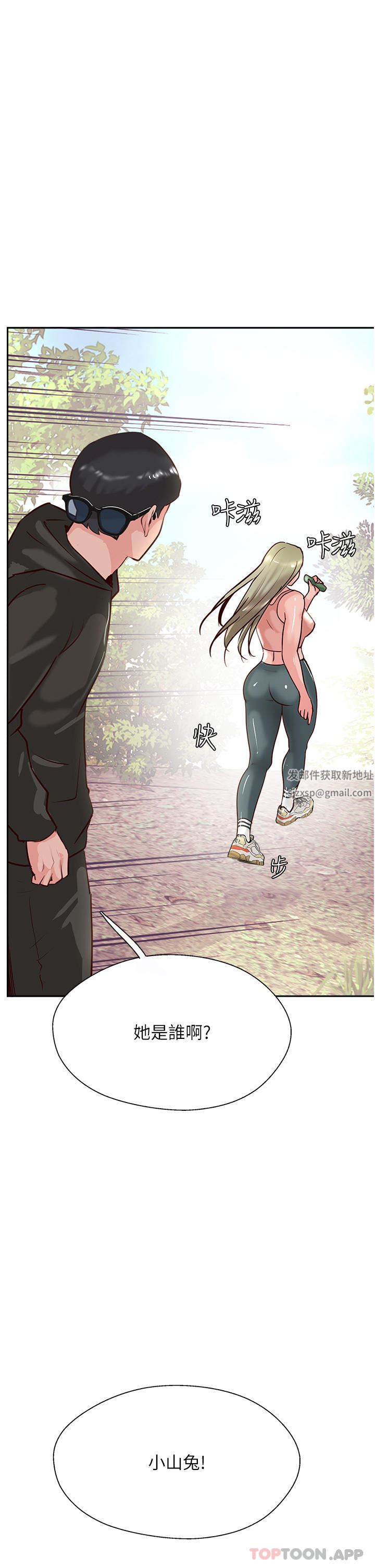 攻顶传教士第33话-老二榨汁机