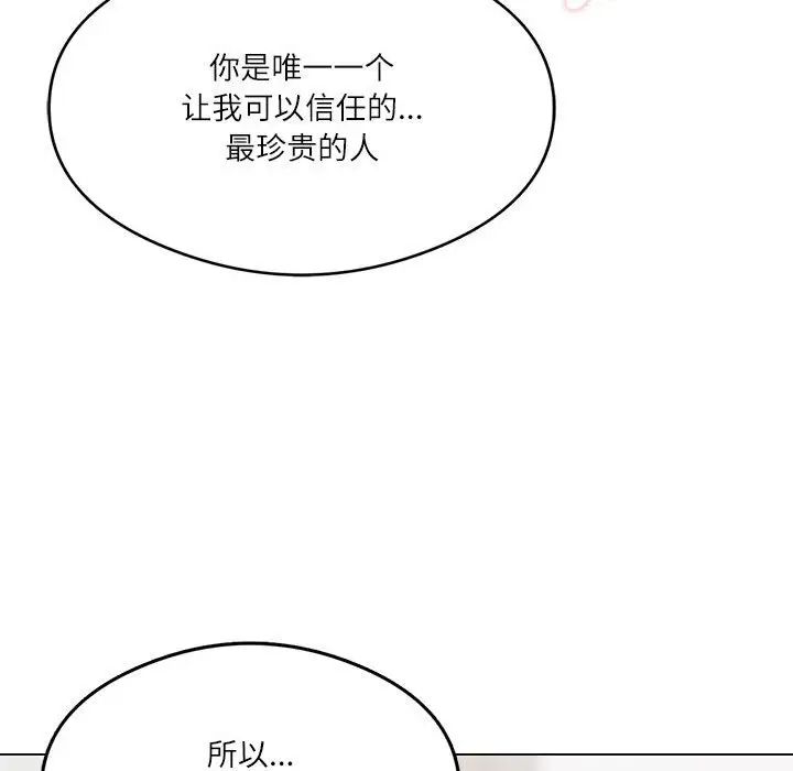 我靠升级逆袭成为大师第1话