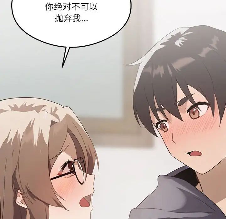 我靠升级逆袭成为大师第1话