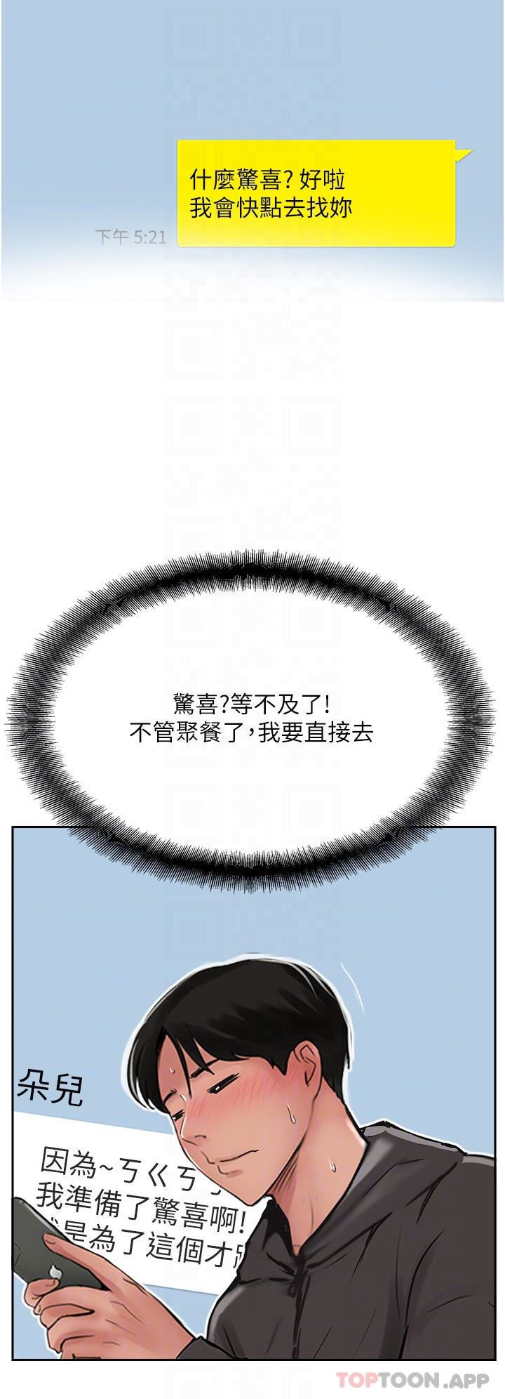 攻顶传教士第34话-废话少说,快舔