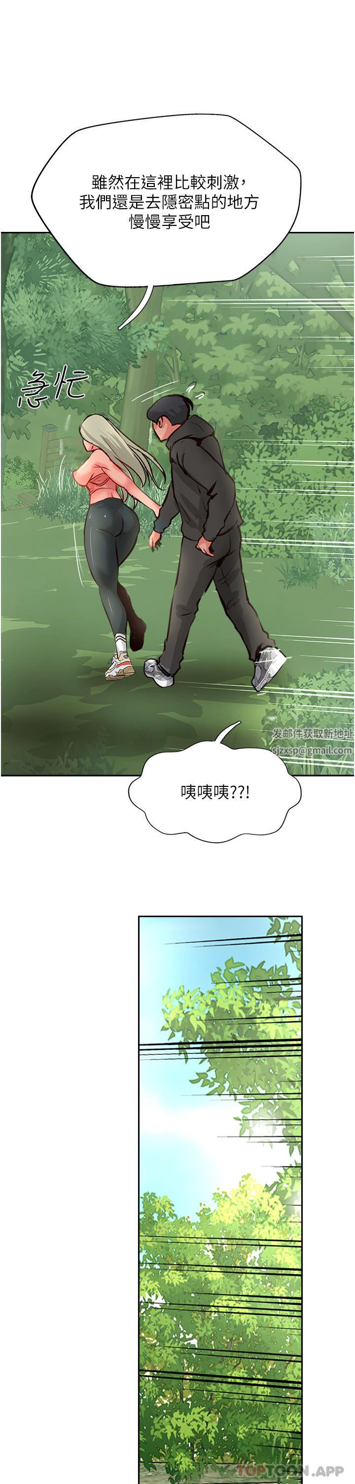 攻顶传教士第34话-废话少说，快舔