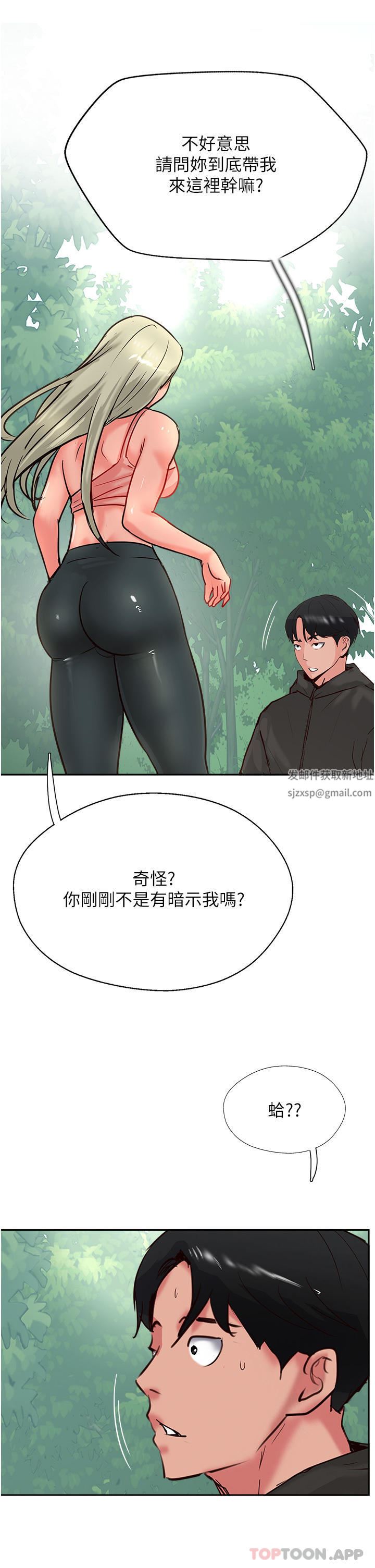 攻顶传教士第34话-废话少说，快舔