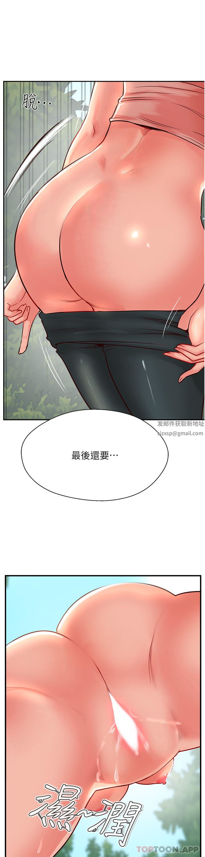 攻顶传教士第34话-废话少说，快舔