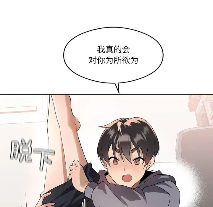 我靠升级逆袭成为大师第1话