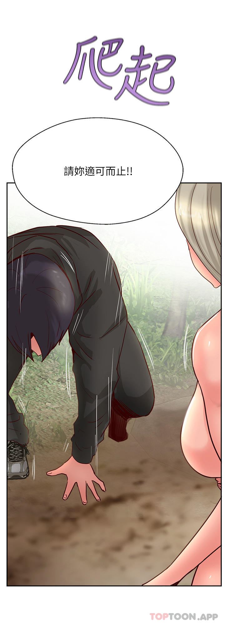 攻顶传教士第34话-废话少说,快舔