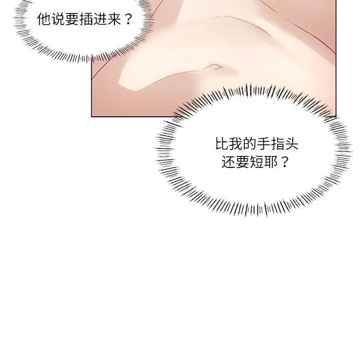 我靠升级逆袭成为大师第1话
