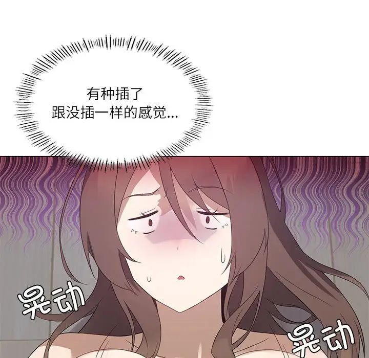 我靠升级逆袭成为大师第1话