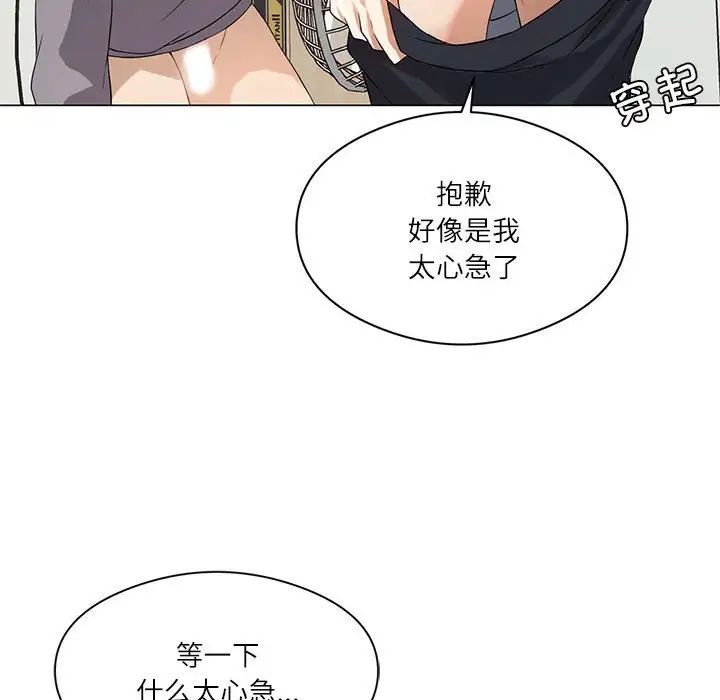 我靠升级逆袭成为大师第1话