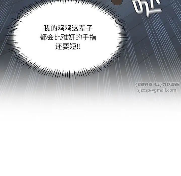 我靠升级逆袭成为大师第1话