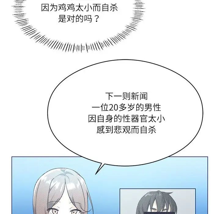 我靠升级逆袭成为大师第1话