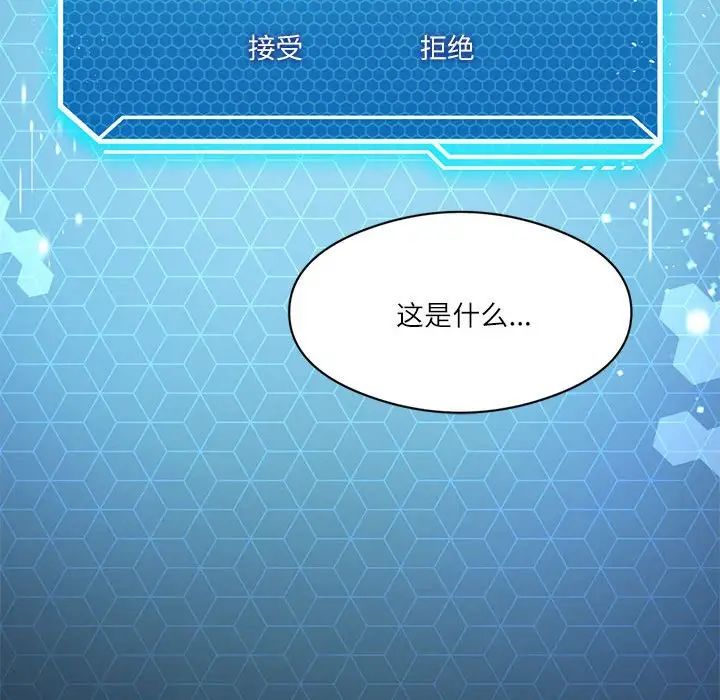 我靠升级逆袭成为大师第1话