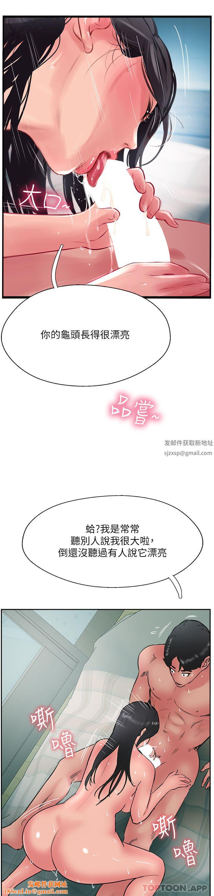 攻顶传教士第38话-超越前夫的惊人床技