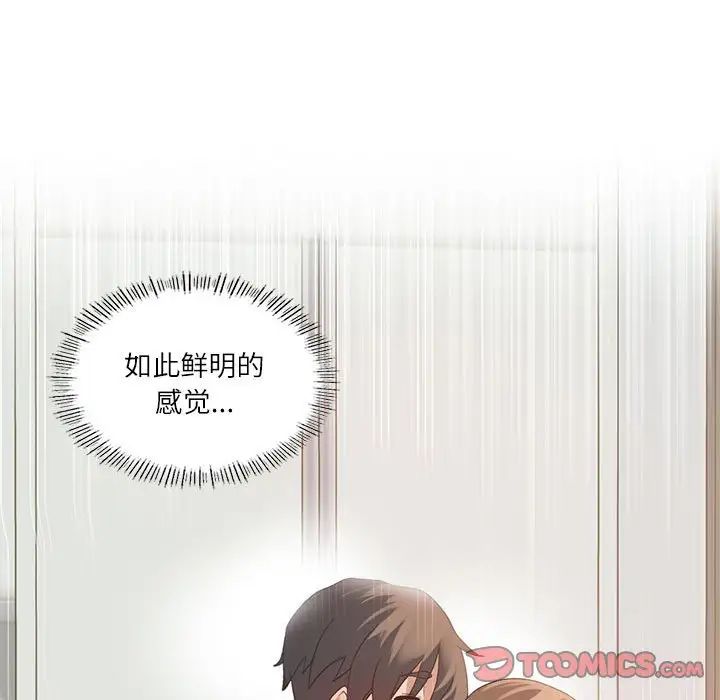 我靠升级逆袭成为大师第2话