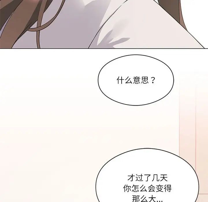 我靠升级逆袭成为大师第2话