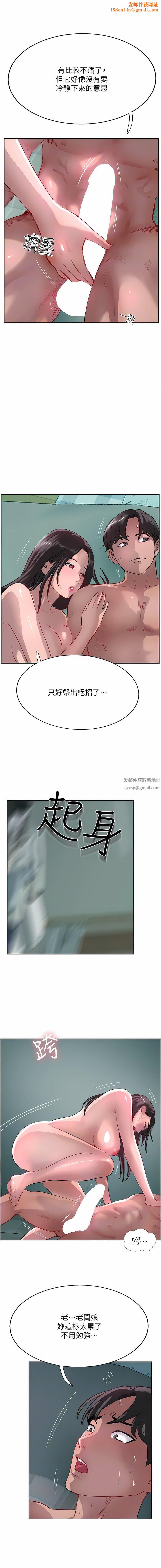 攻顶传教士第39话-我来帮你抽精