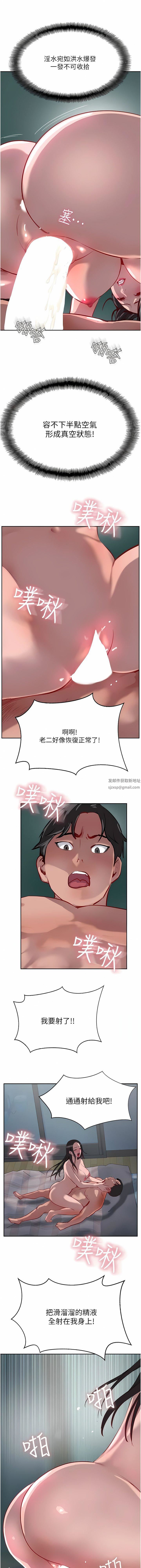 攻顶传教士第39话-我来帮你抽精