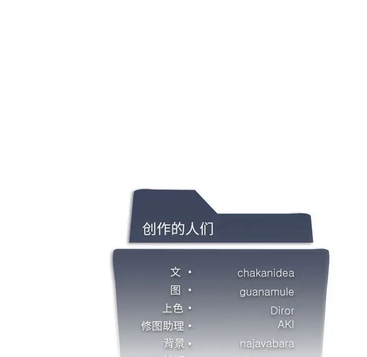 我靠升级逆袭成为大师第2话