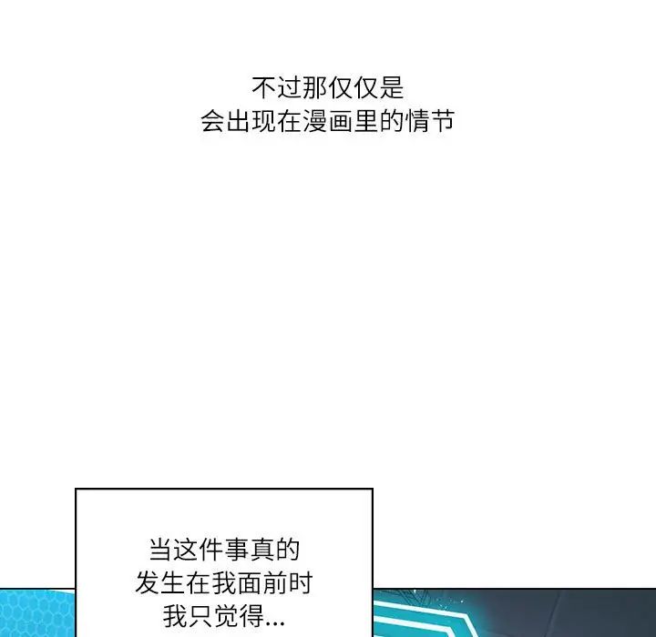 我靠升级逆袭成为大师第3话